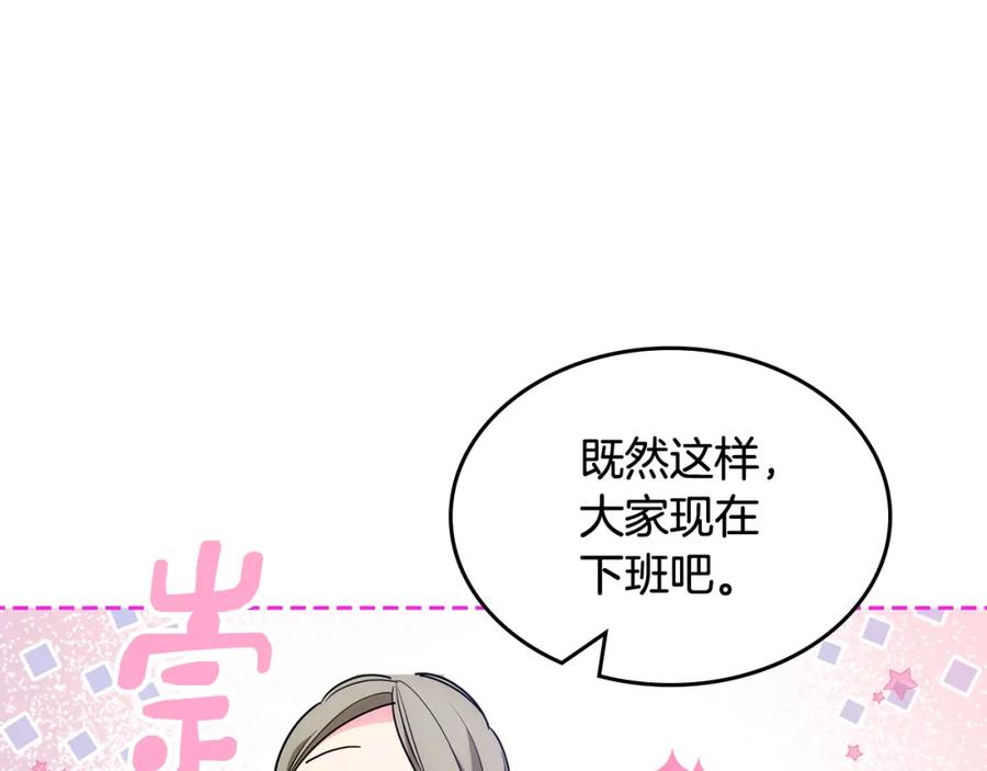 哥哥太单纯了怎么办？ - 第46话 终归遇见 - 第140张图