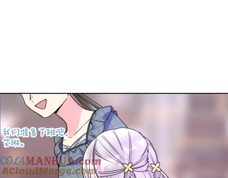 哥哥太单纯了怎么办？ - 第46话 终归遇见 - 第133张图