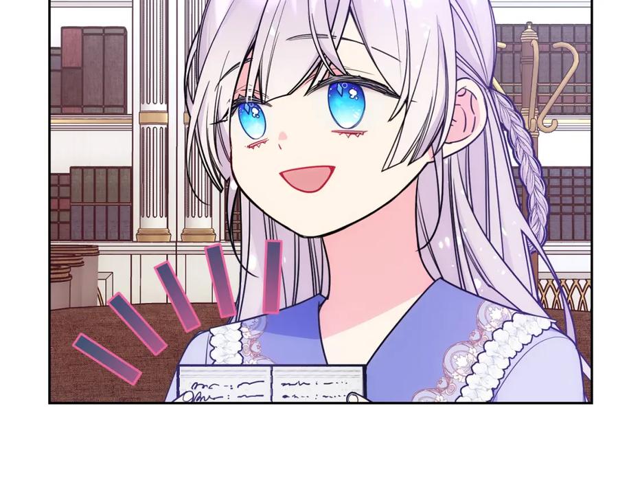 哥哥太单纯了怎么办？ - 第46话 终归遇见 - 第110张图