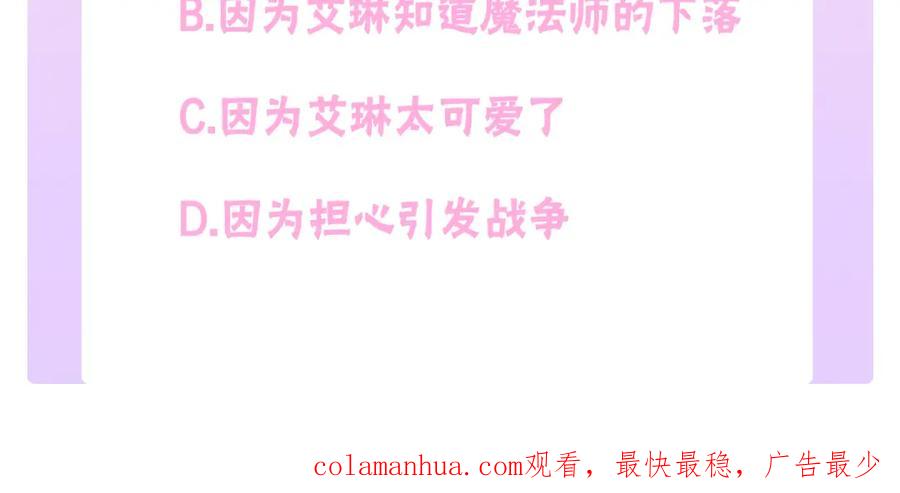 哥哥太单纯了怎么办？ - 第46话 终归遇见 - 第203张图