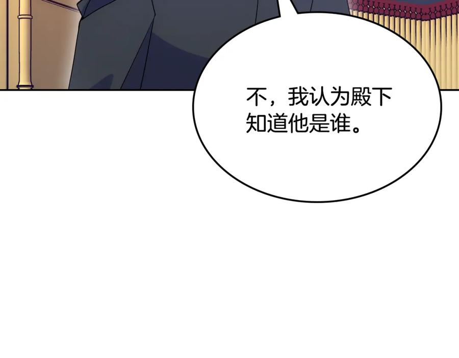 哥哥太单纯了怎么办？ - 第46话 终归遇见 - 第66张图