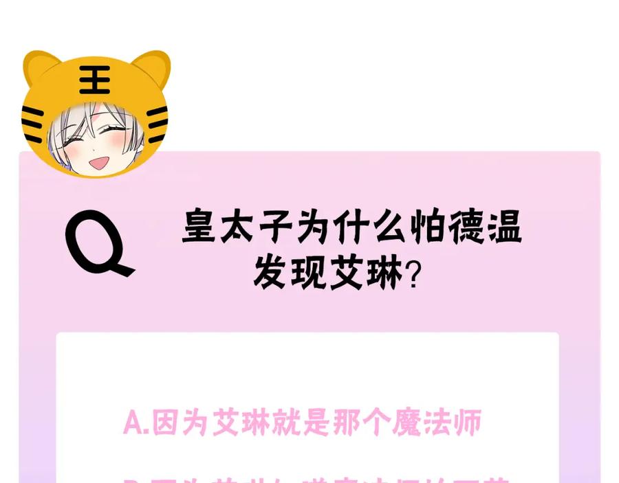 哥哥太单纯了怎么办？ - 第46话 终归遇见 - 第202张图