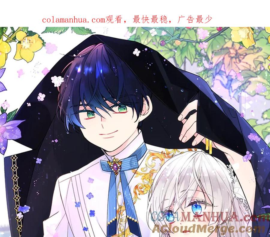 哥哥太单纯了怎么办？ - 第46话 终归遇见 - 第1张图