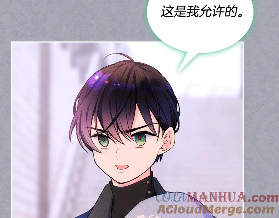 哥哥太单纯了怎么办？ - 第46话 终归遇见 - 第13张图