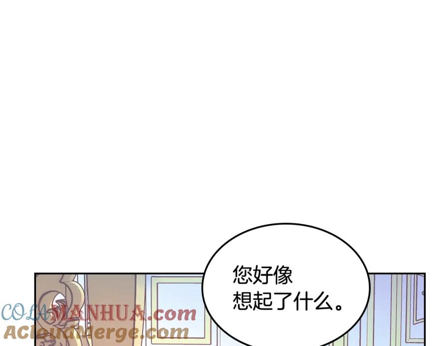 哥哥太单纯了怎么办？ - 第46话 终归遇见 - 第17张图