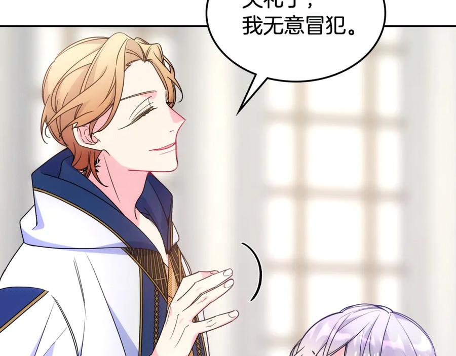 哥哥太单纯了怎么办？ - 第46话 终归遇见 - 第198张图