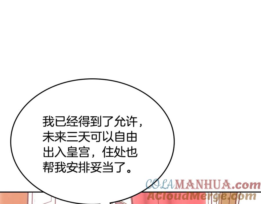 哥哥太单纯了怎么办？ - 第46话 终归遇见 - 第89张图