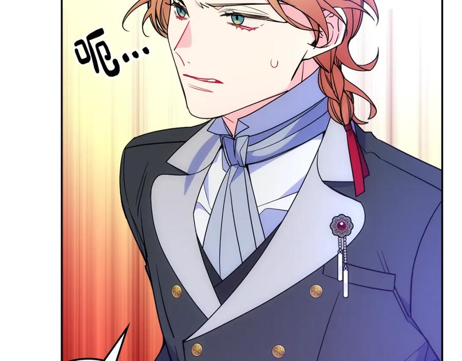 哥哥太单纯了怎么办？ - 第46话 终归遇见 - 第82张图