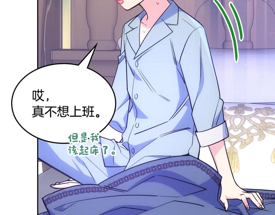 哥哥太单纯了怎么办？ - 第46话 终归遇见 - 第159张图