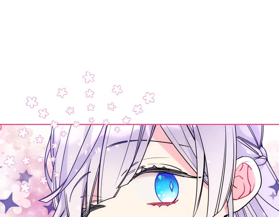 哥哥太单纯了怎么办？ - 第46话 终归遇见 - 第164张图