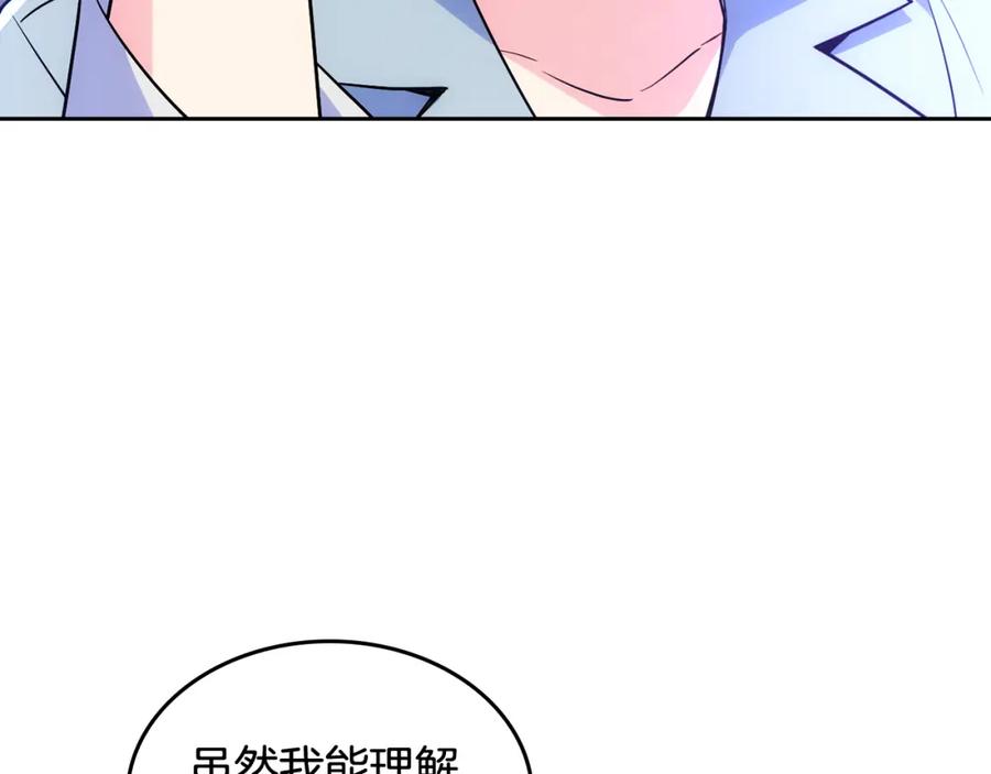 哥哥太单纯了怎么办？ - 第46话 终归遇见 - 第155张图