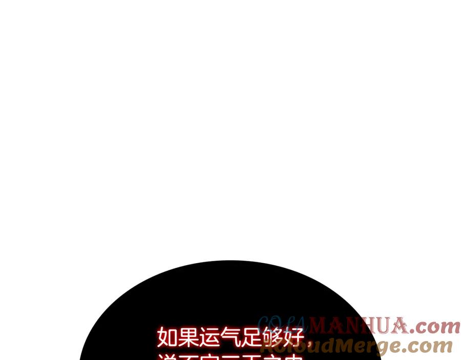 哥哥太单纯了怎么办？ - 第46话 终归遇见 - 第97张图