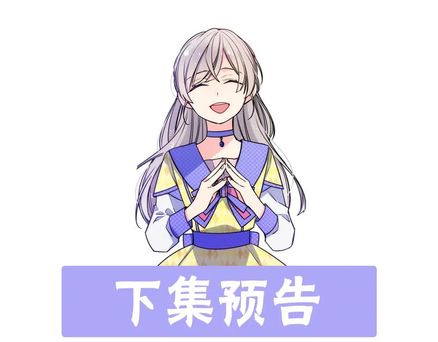 哥哥太单纯了怎么办？ - 第46话 终归遇见 - 第187张图