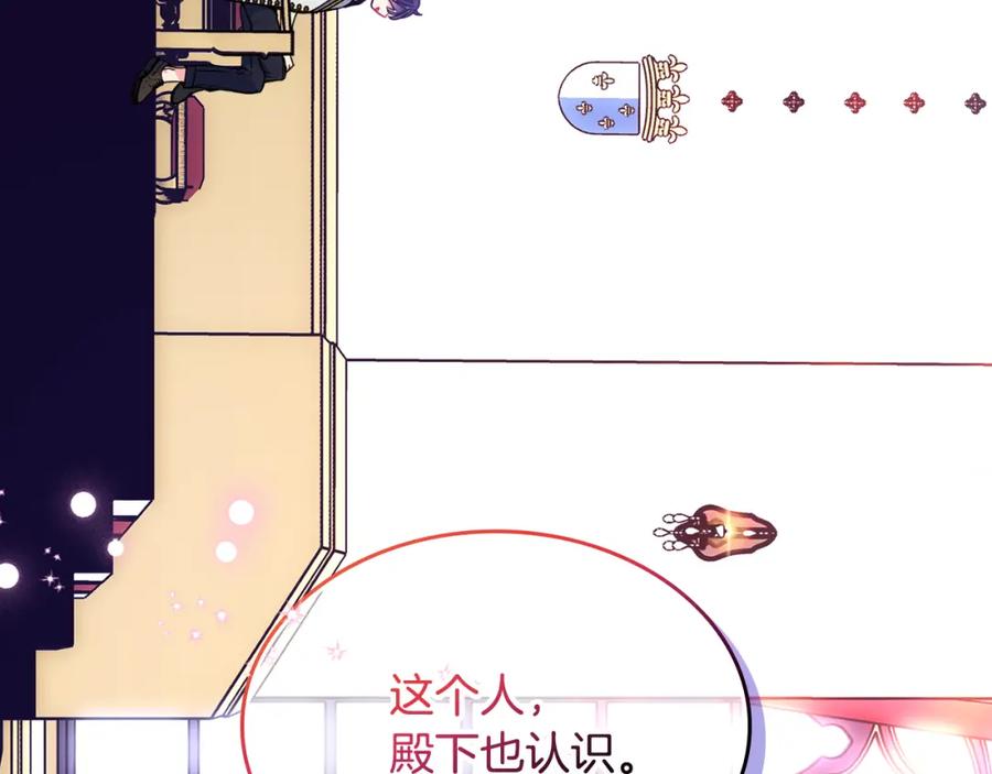 哥哥太单纯了怎么办？ - 第46话 终归遇见 - 第34张图