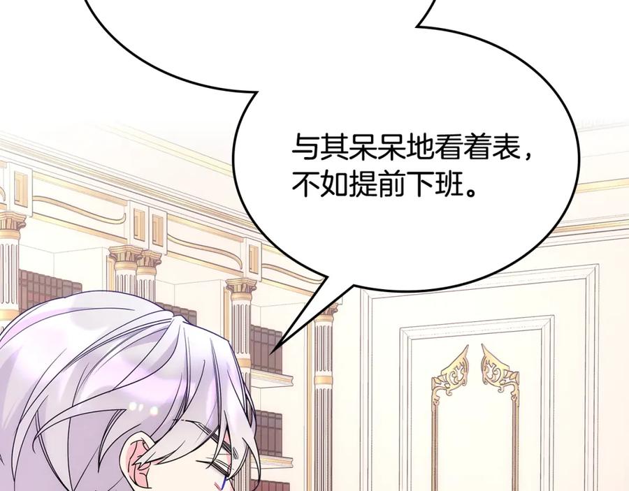 哥哥太单纯了怎么办？ - 第46话 终归遇见 - 第138张图