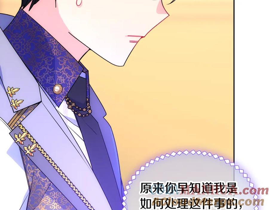 哥哥太单纯了怎么办？ - 第46话 终归遇见 - 第21张图