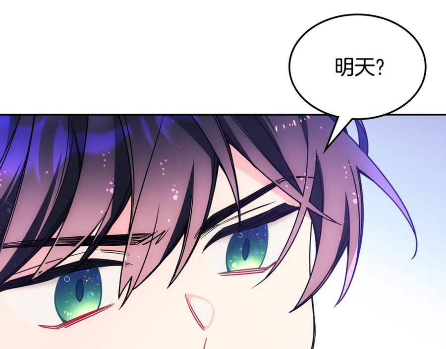 哥哥太单纯了怎么办？ - 第46话 终归遇见 - 第87张图