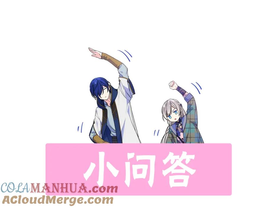 哥哥太单纯了怎么办？ - 第46话 终归遇见 - 第201张图