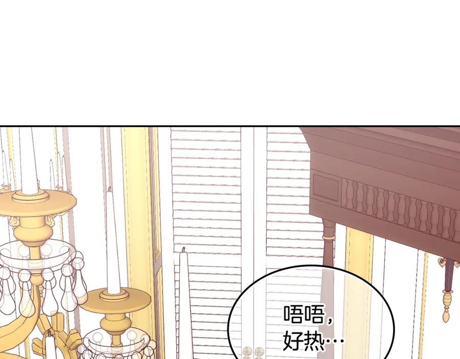 哥哥太单纯了怎么办？ - 第46话 终归遇见 - 第148张图