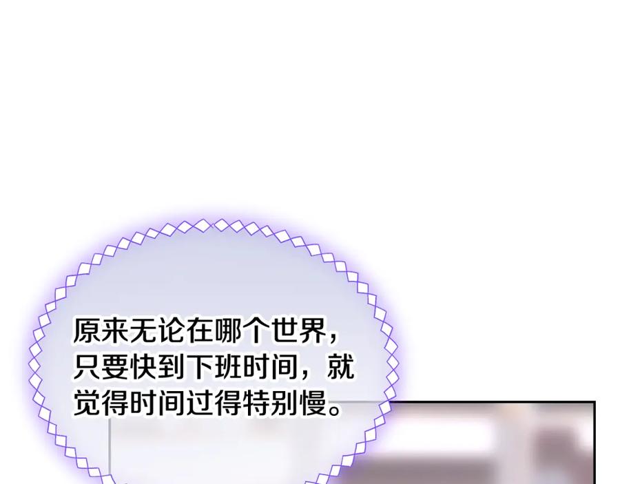 哥哥太单纯了怎么办？ - 第46话 终归遇见 - 第130张图