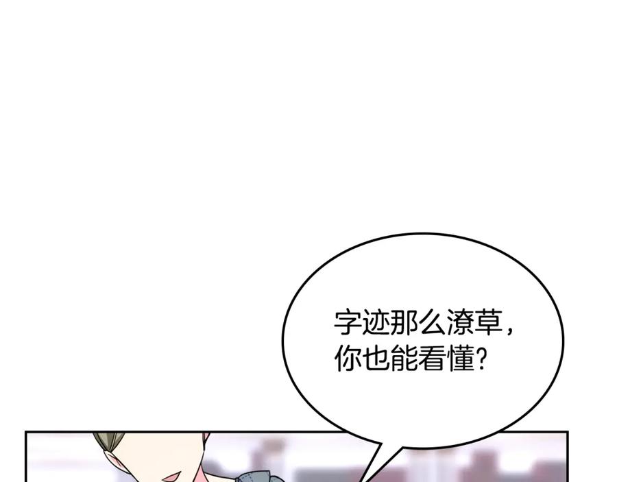 哥哥太单纯了怎么办？ - 第46话 终归遇见 - 第106张图