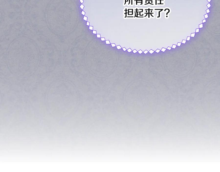 哥哥太单纯了怎么办？ - 第46话 终归遇见 - 第15张图