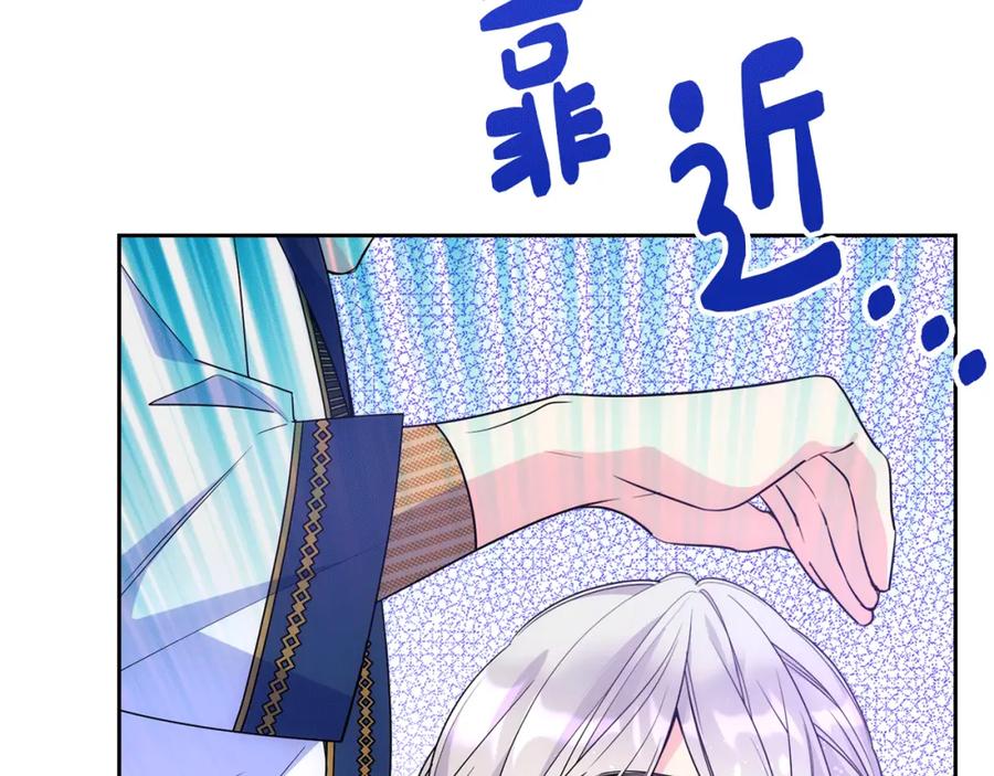 哥哥太单纯了怎么办？ - 第46话 终归遇见 - 第192张图