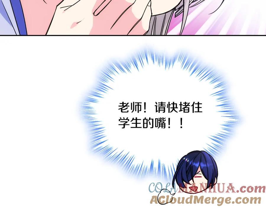 哥哥太单纯了怎么办？ - 第46话 终归遇见 - 第125张图