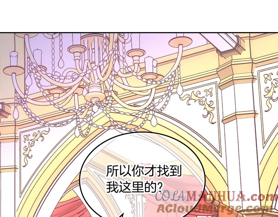 哥哥太单纯了怎么办？ - 第46话 终归遇见 - 第45张图