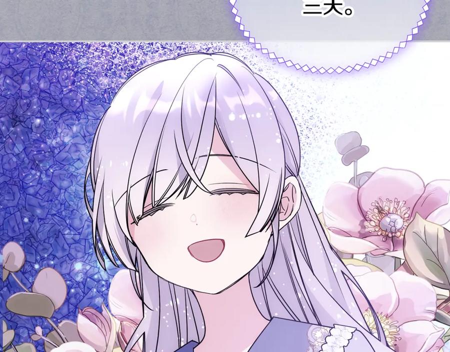 哥哥太单纯了怎么办？ - 第46话 终归遇见 - 第92张图