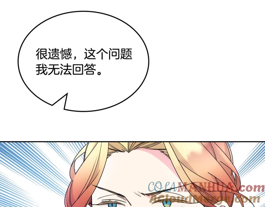 哥哥太单纯了怎么办？ - 第46话 终归遇见 - 第53张图