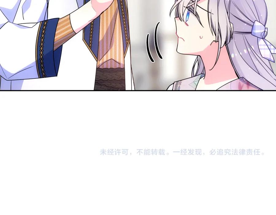 哥哥太单纯了怎么办？ - 第46话 终归遇见 - 第199张图