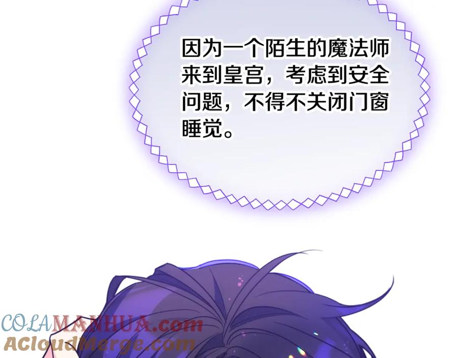 哥哥太单纯了怎么办？ - 第46话 终归遇见 - 第153张图