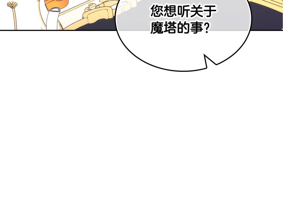 哥哥太单纯了怎么办？ - 第47话 完美的好去处 - 第7张图