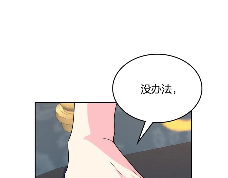 哥哥太单纯了怎么办？ - 第47话 完美的好去处 - 第68张图