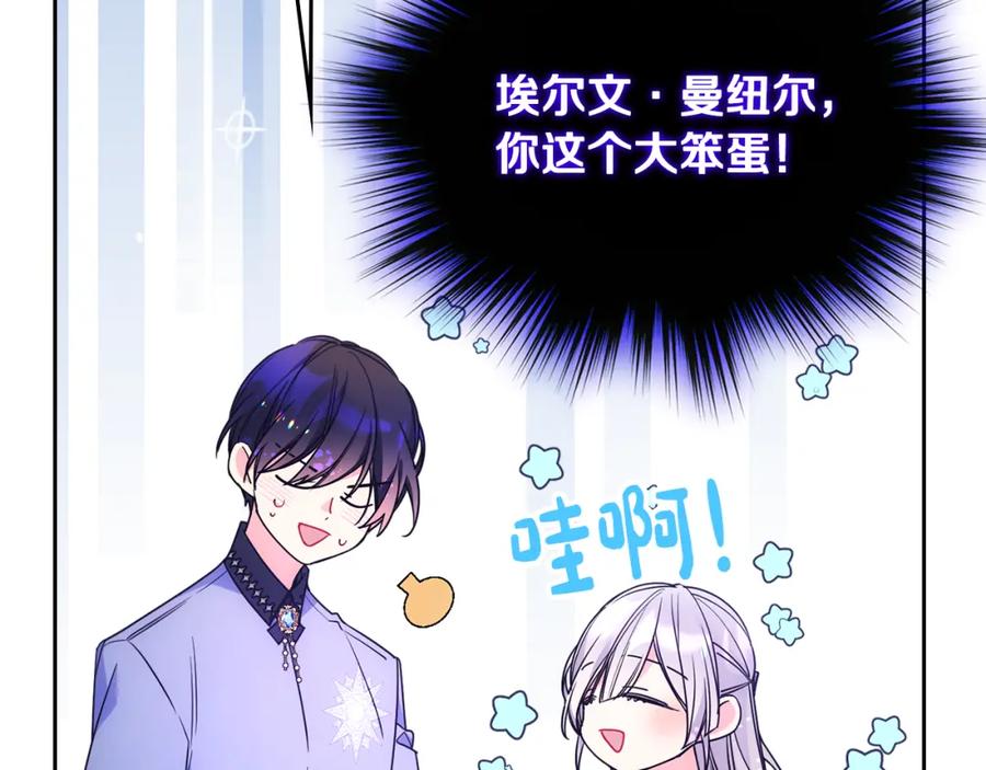 哥哥太单纯了怎么办？ - 第47话 完美的好去处 - 第148张图