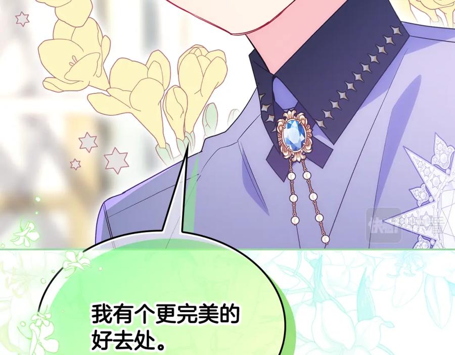 哥哥太单纯了怎么办？ - 第47话 完美的好去处 - 第160张图