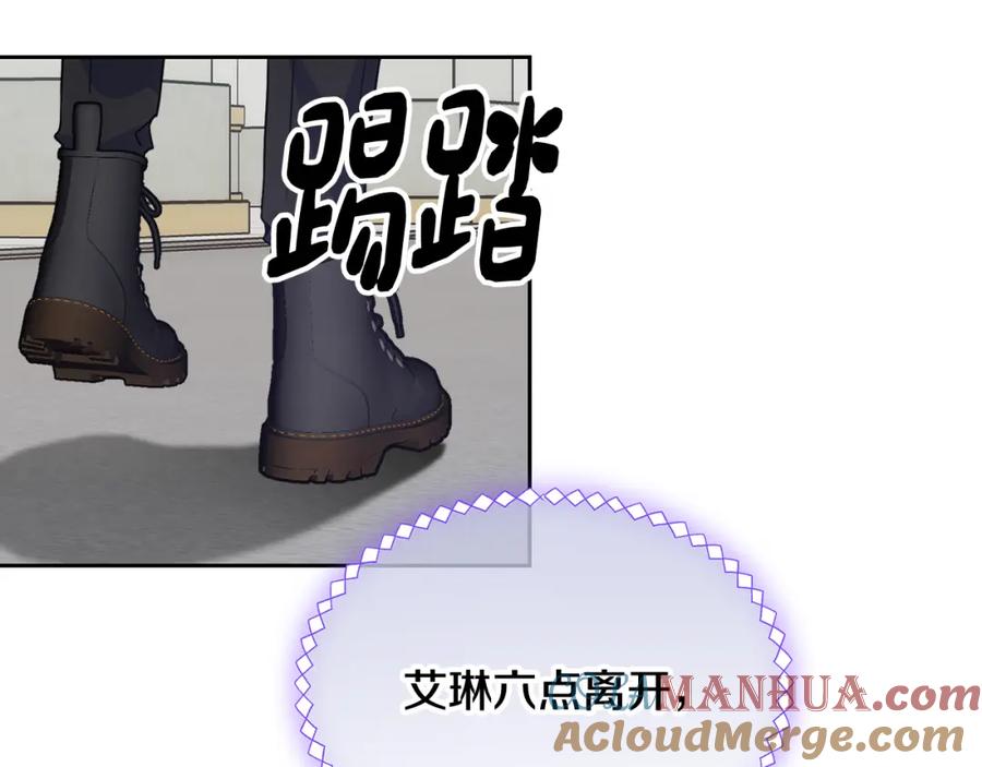 哥哥太单纯了怎么办？ - 第47话 完美的好去处 - 第85张图