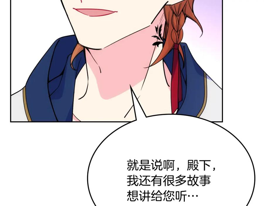 哥哥太单纯了怎么办？ - 第47话 完美的好去处 - 第64张图