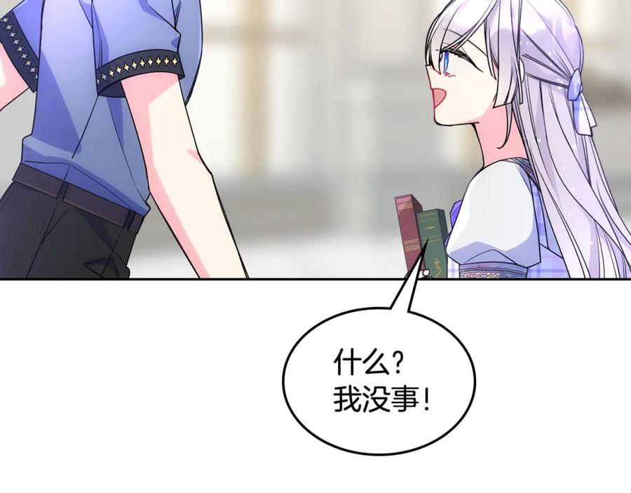 哥哥太单纯了怎么办？ - 第47话 完美的好去处 - 第115张图