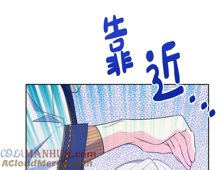 哥哥太单纯了怎么办？ - 第47话 完美的好去处 - 第101张图