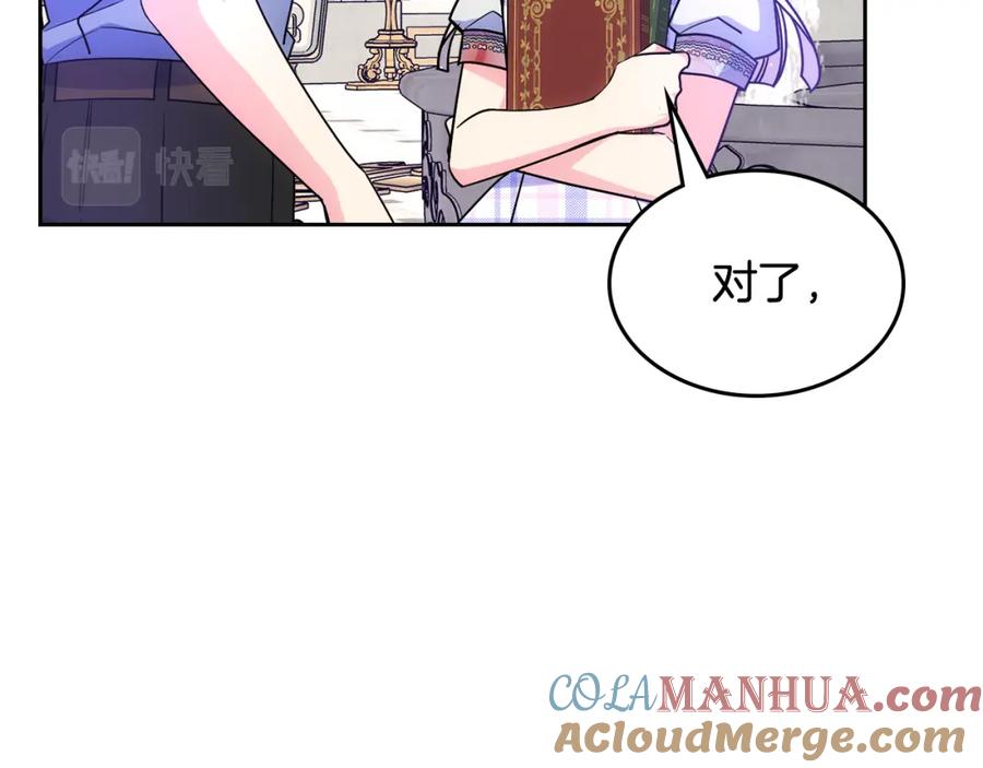 哥哥太单纯了怎么办？ - 第47话 完美的好去处 - 第125张图