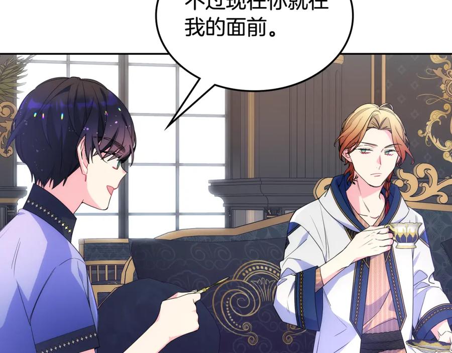 哥哥太单纯了怎么办？ - 第47话 完美的好去处 - 第14张图