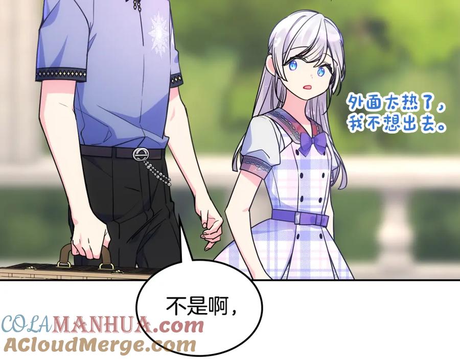 哥哥太单纯了怎么办？ - 第47话 完美的好去处 - 第157张图