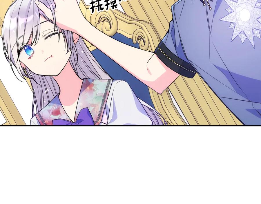 哥哥太单纯了怎么办？ - 第47话 完美的好去处 - 第174张图