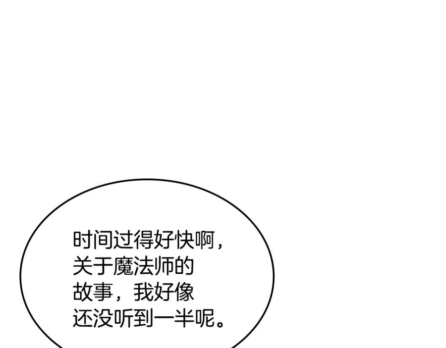 哥哥太单纯了怎么办？ - 第47话 完美的好去处 - 第60张图