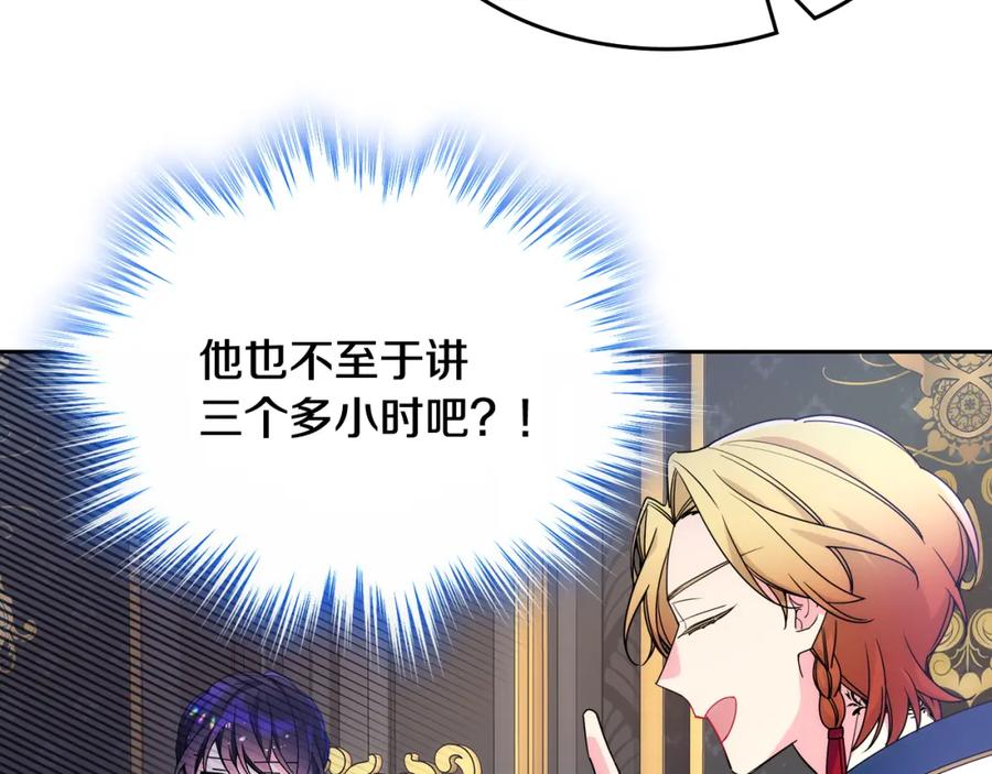 哥哥太单纯了怎么办？ - 第47话 完美的好去处 - 第32张图