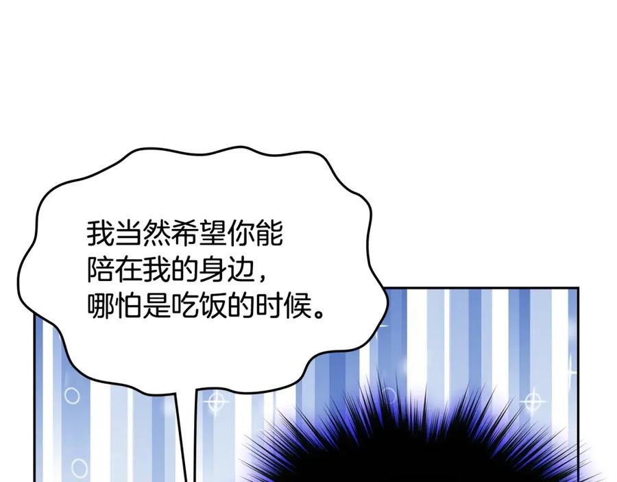 哥哥太单纯了怎么办？ - 第47话 完美的好去处 - 第147张图