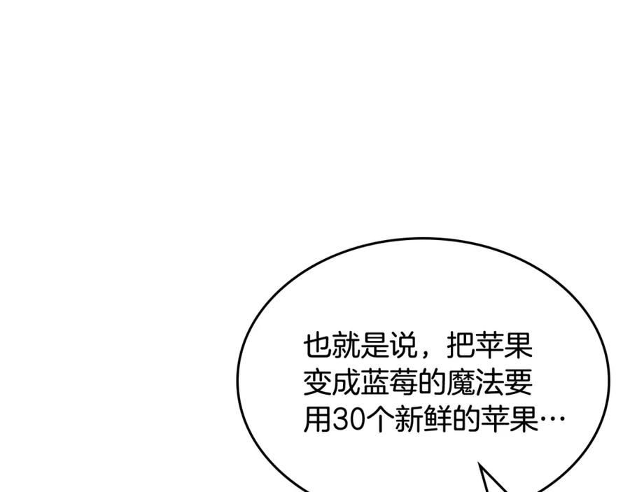 哥哥太单纯了怎么办？ - 第47话 完美的好去处 - 第31张图