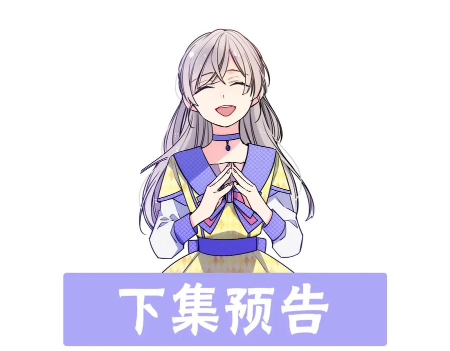 哥哥太单纯了怎么办？ - 第47话 完美的好去处 - 第164张图